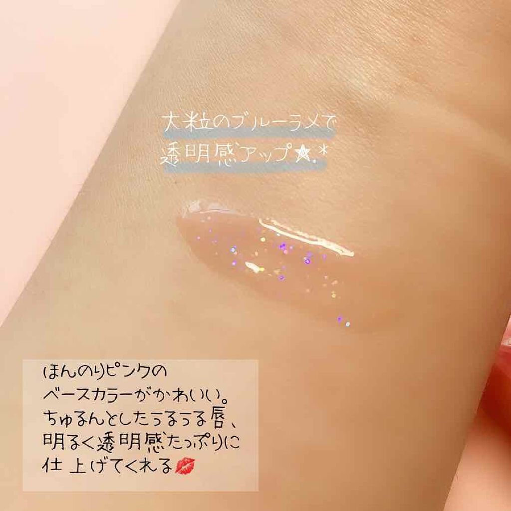 リップスターダム/フォーチュン/リップグロスを使ったクチコミ（3枚目）