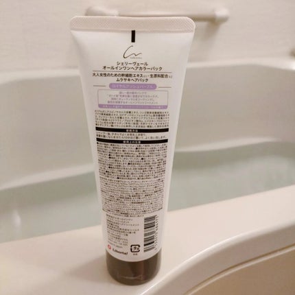 オールインワンヘアパック/シェリーヴェール/ヘアカラーを使ったクチコミ(5枚目)