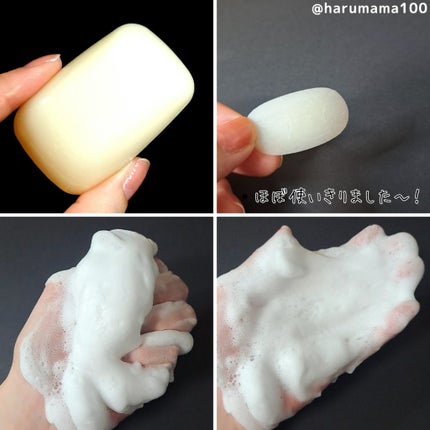 トリートメントソープ/ライスビギン/洗顔石鹸を使ったクチコミ(4枚目)