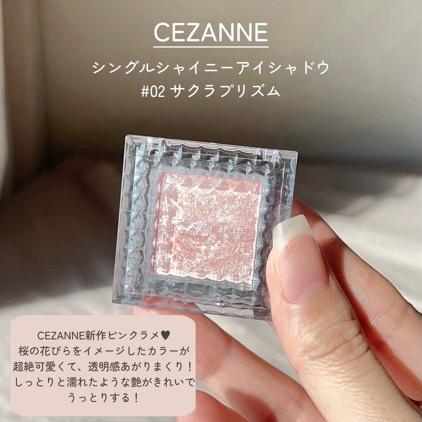 シングルシャイニーアイシャドウ/CEZANNE/アイシャドウを使ったクチコミ(2枚目)