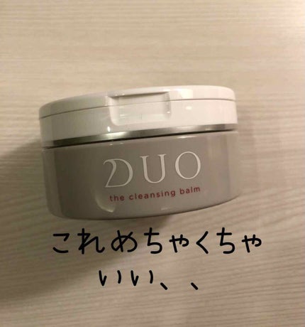 デュオ ザ クレンジングバーム/DUO/クレンジングバームを使ったクチコミ(1枚目)
