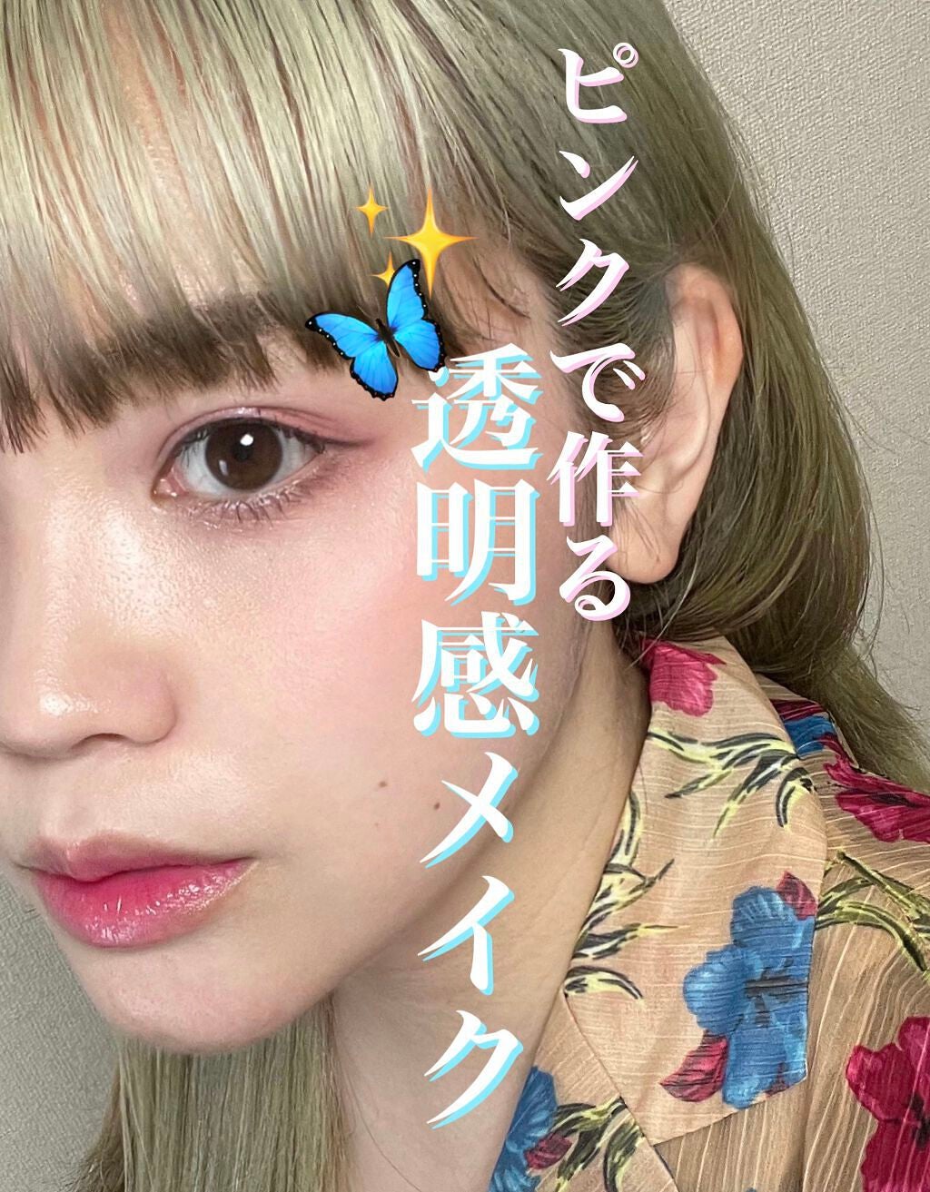 Kanako on LIPS ããðŠâšãã³ã¯ã¢ã€ãã ã§äœãïŒéææã¡ã€ã¯ðŠâšãããã«ã¡ã¯ïŒä»å..ãïŒ1æç®ïŒ