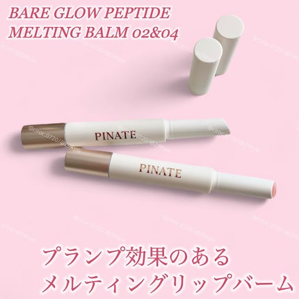 ベアグローペプチドメルティングバーム/PINATE/リップグロスを使ったクチコミ(2枚目)
