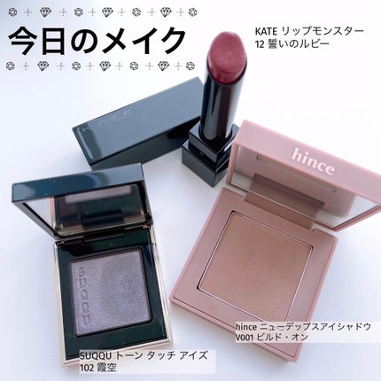 ニューデップスアイシャドウ/hince/単色アイシャドウを使ったクチコミ(1枚目)