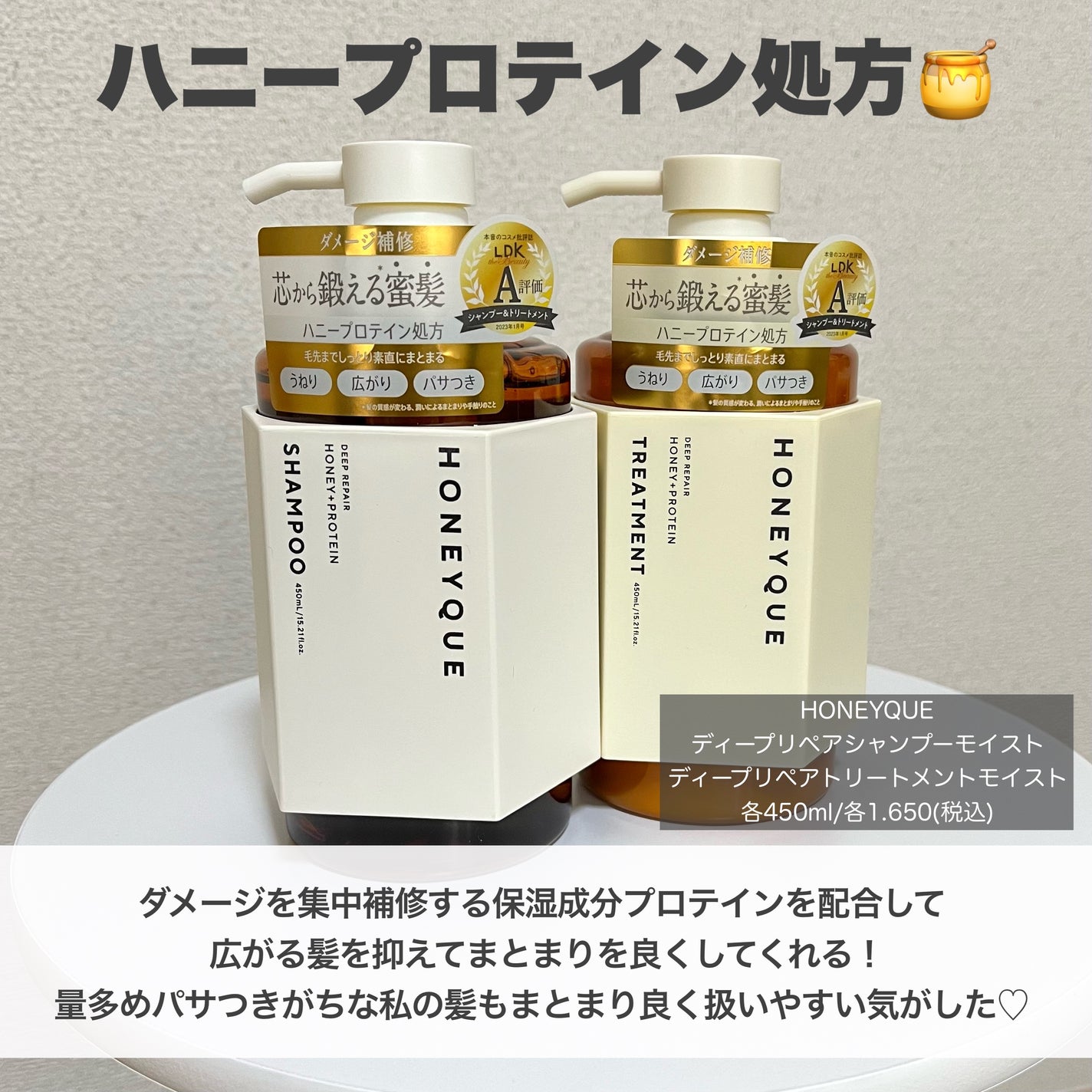 ディープリペア シャンプー モイスト/ヘアトリートメント モイスト/ハニーク/市販シャンプーを使ったクチコミ(2枚目)