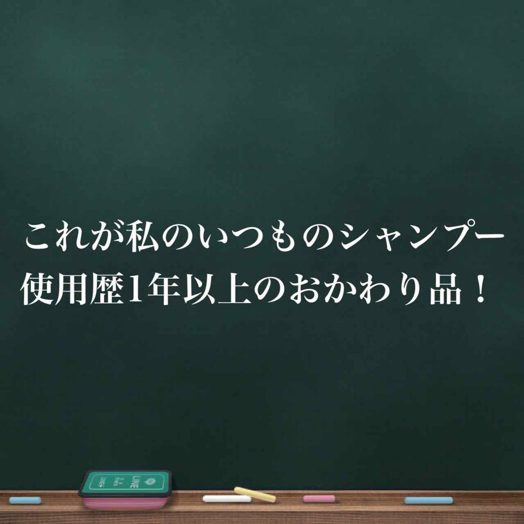 BOTANISTボタニカルスカルプシャンプー/トリートメント/BOTANIST/市販シャンプーを使ったクチコミ（1枚目）
