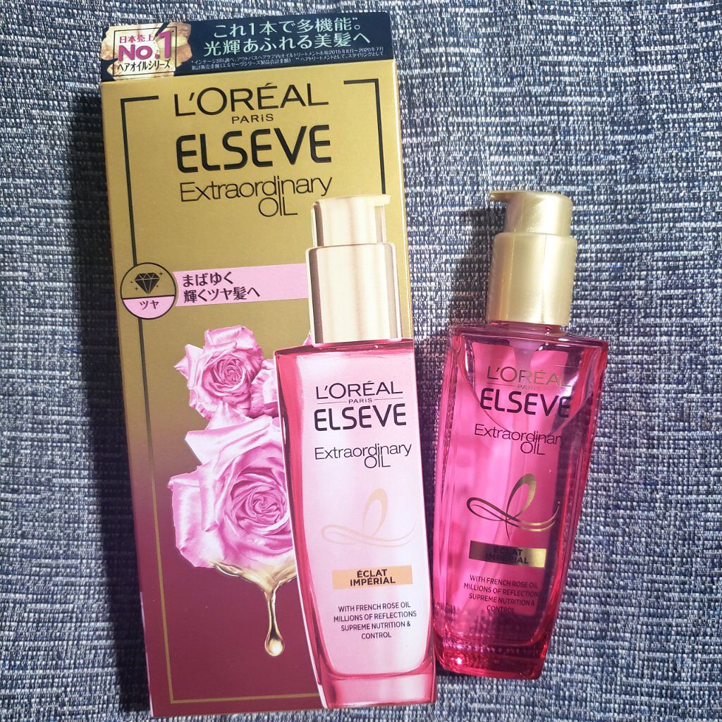 エクストラオーディナリー オイル エクラアンペリアル 艶髪オイル/ロレアル パリ/ヘアオイルを使ったクチコミ（1枚目）