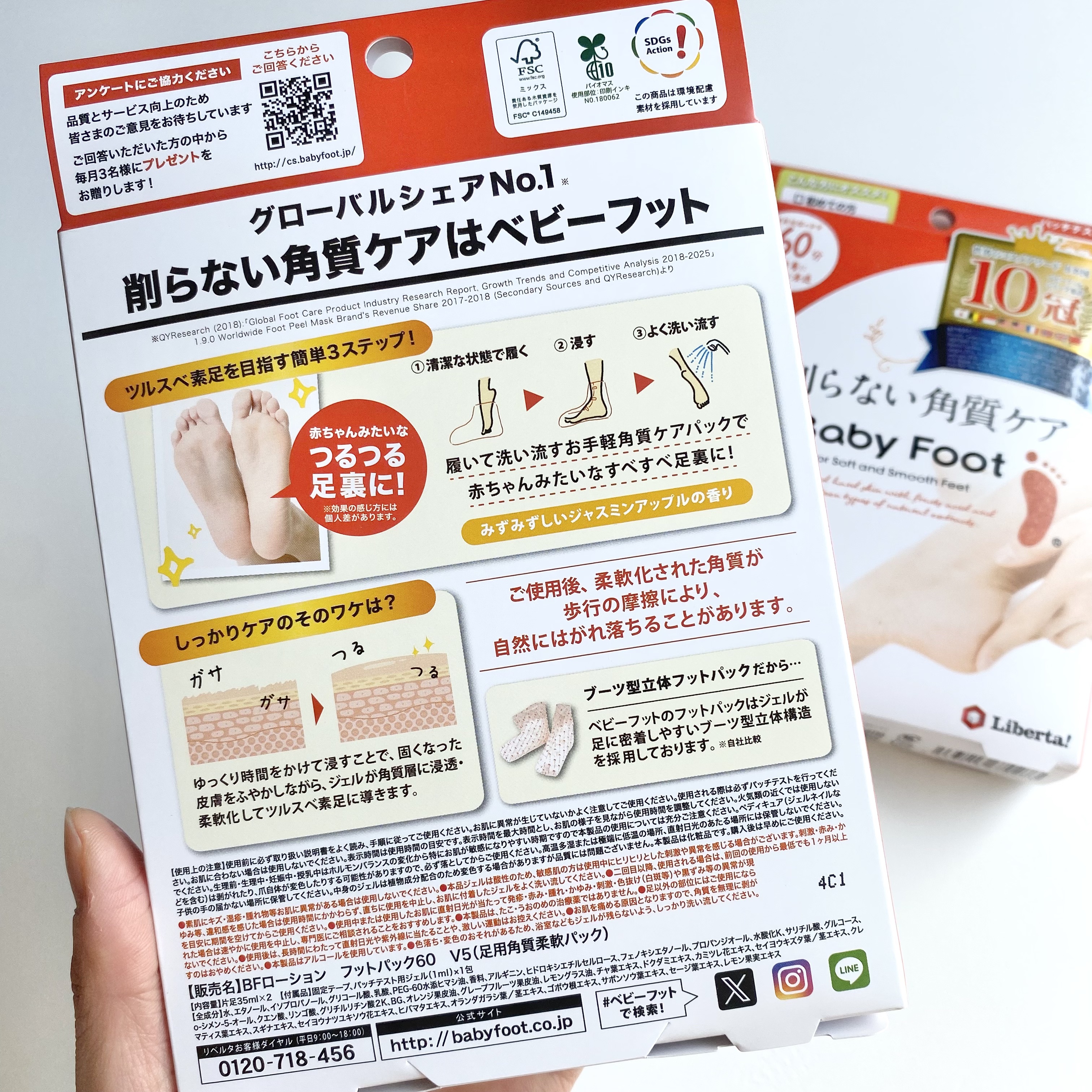 イージーパックDP60分タイプ/ベビーフット/レッグ・フットケアを使ったクチコミ（2枚目）