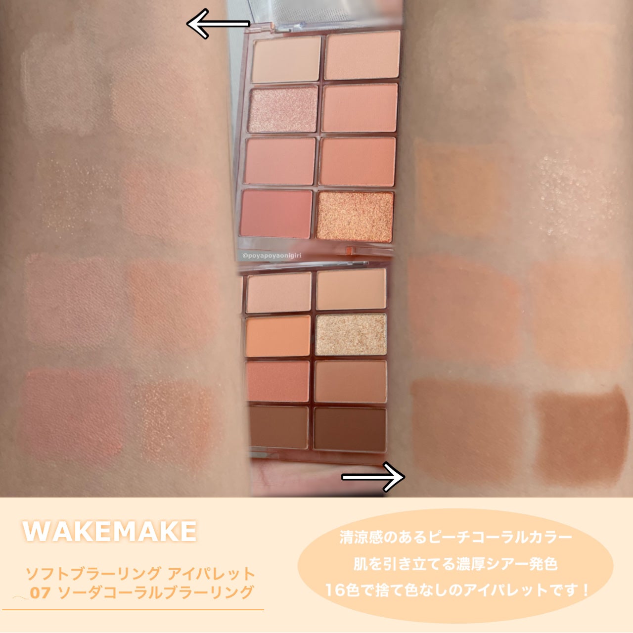 ソフトブラーリングアイパレット/wakemake/アイシャドウパレットを使ったクチコミ(2枚目)