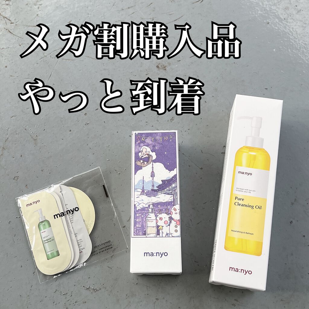 ガラクトミー ナイアシンエッセンス/manyo/美容液を使ったクチコミ（1枚目）