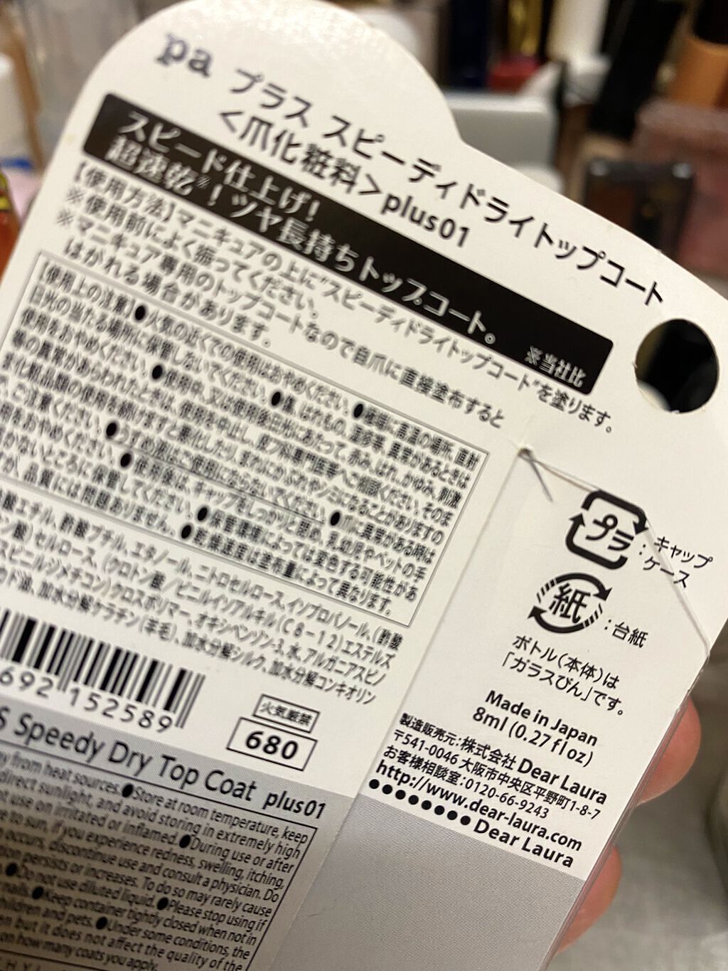 エテュセ クイックケアコート/ettusais/ネイルオイル・トリートメントを使ったクチコミ（2枚目）