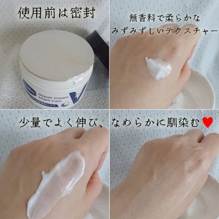 ヴァセリンリペアクリームナイトケア/ヴァセリン/ボディクリームを使ったクチコミ(3枚目)