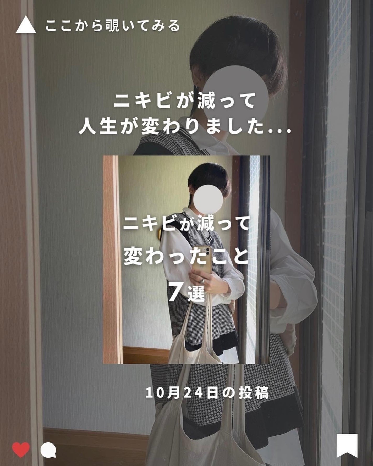 まえけん|ユニセックス美容 on LIPS 「【美肌になるために飲んでよかったもの7選】今回は、ニキビを治す..」(10枚目)