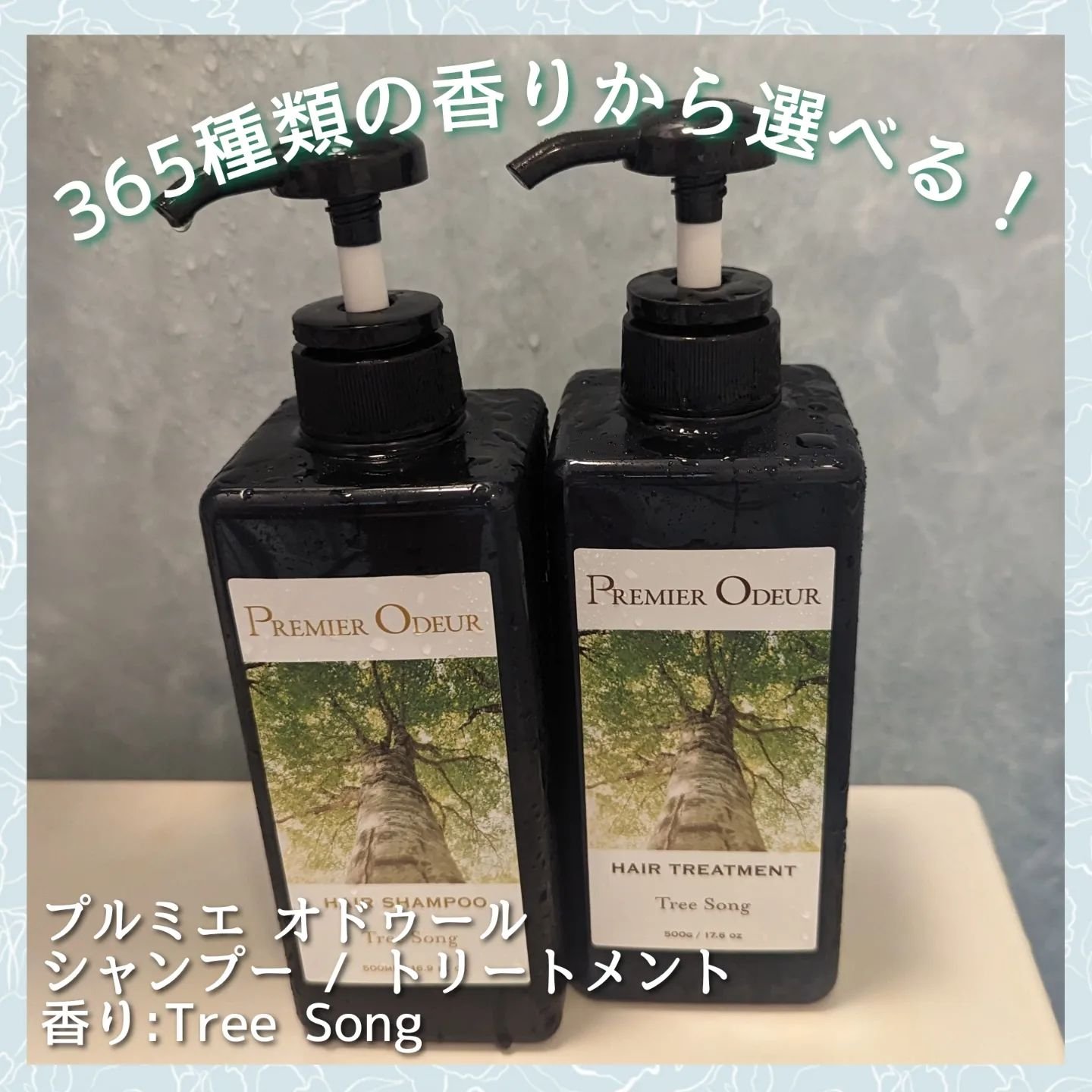 プルミエ オドゥール　シャンプー / トリートメント/premier odeur/市販シャンプーを使ったクチコミ（1枚目）