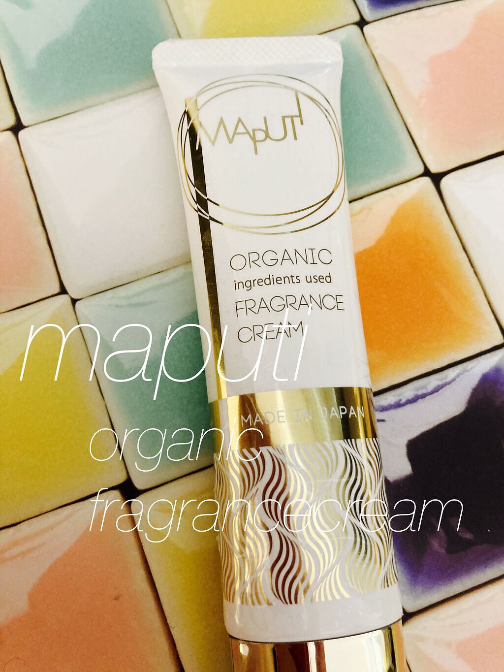 オーガニックフレグランスバストクリーム/MAPUTI/バスト・ヒップケアを使ったクチコミ(1枚目)