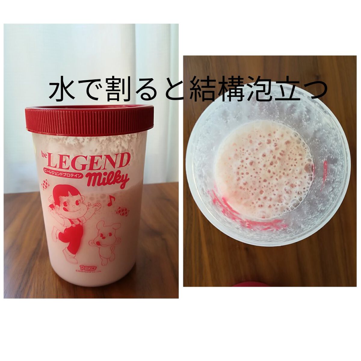 ホエイプロテイン/beLEGEND/ホエイプロテインを使ったクチコミ(2枚目)