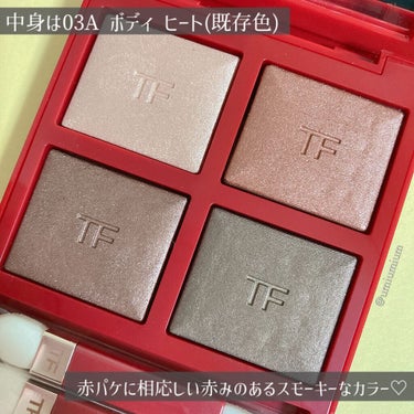 アイ カラー クォード 03A ボディ ヒート/TOM FORD BEAUTY/アイシャドウパレットを使ったクチコミ（3枚目）