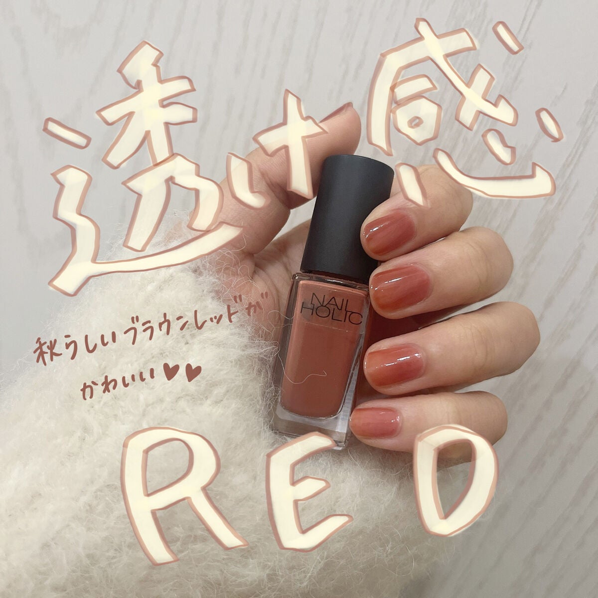 ネイルホリック/ネイルホリック/マニキュアを使ったクチコミ(1枚目)