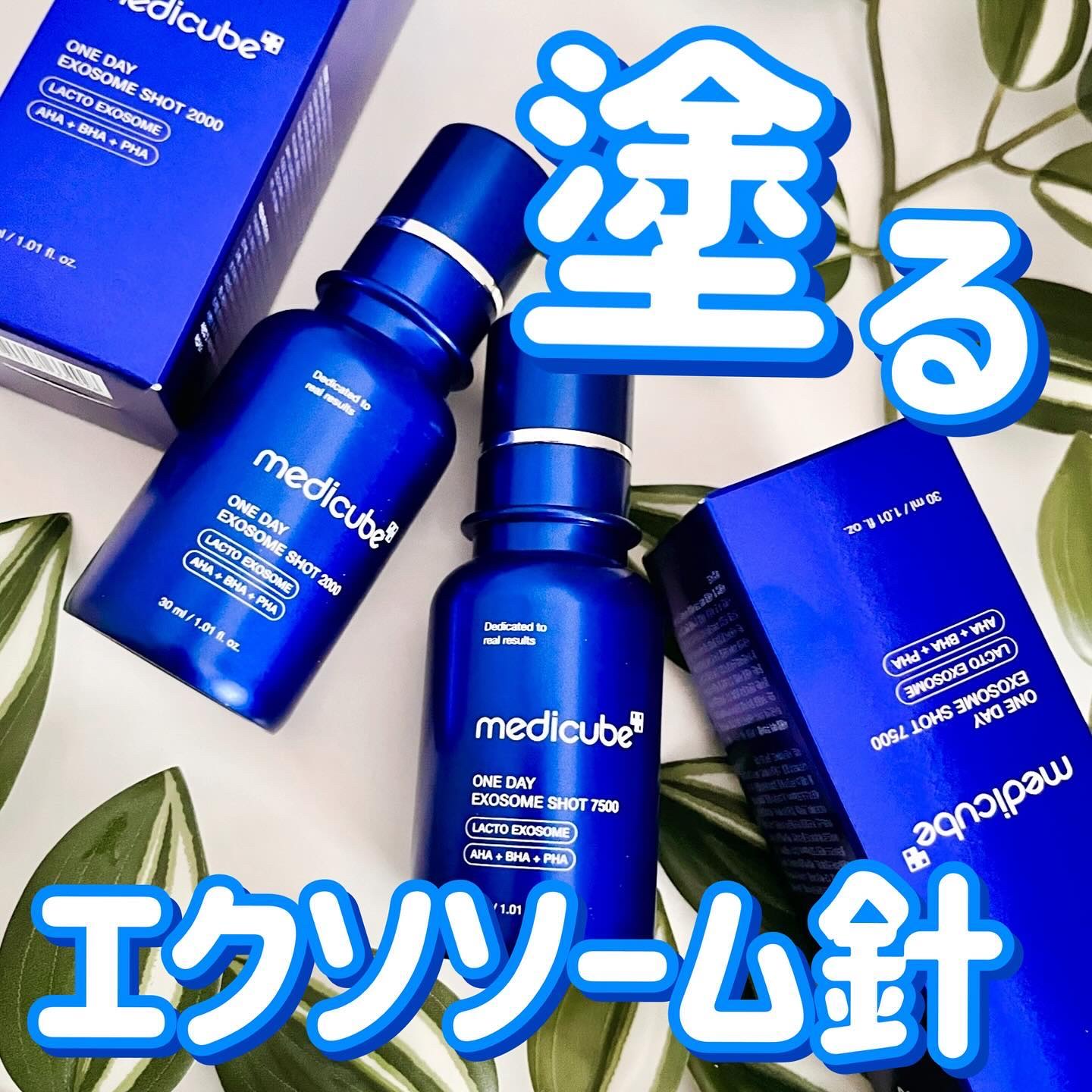 ゼロ1DAYエクソソームショット2000/MEDICUBE/美容液を使ったクチコミ（1枚目）
