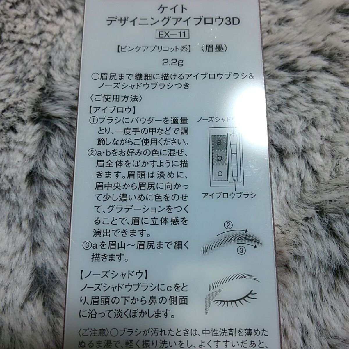 ケイト デザイニングアイブロウ3D/KATE/パウダーアイブロウを使ったクチコミ（2枚目）