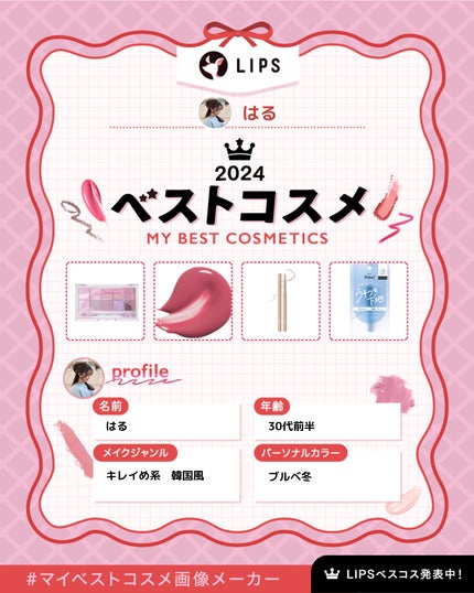 ラストオート ジェルアイライナー/BBIA/ジェルアイライナーを使ったクチコミ(1枚目)