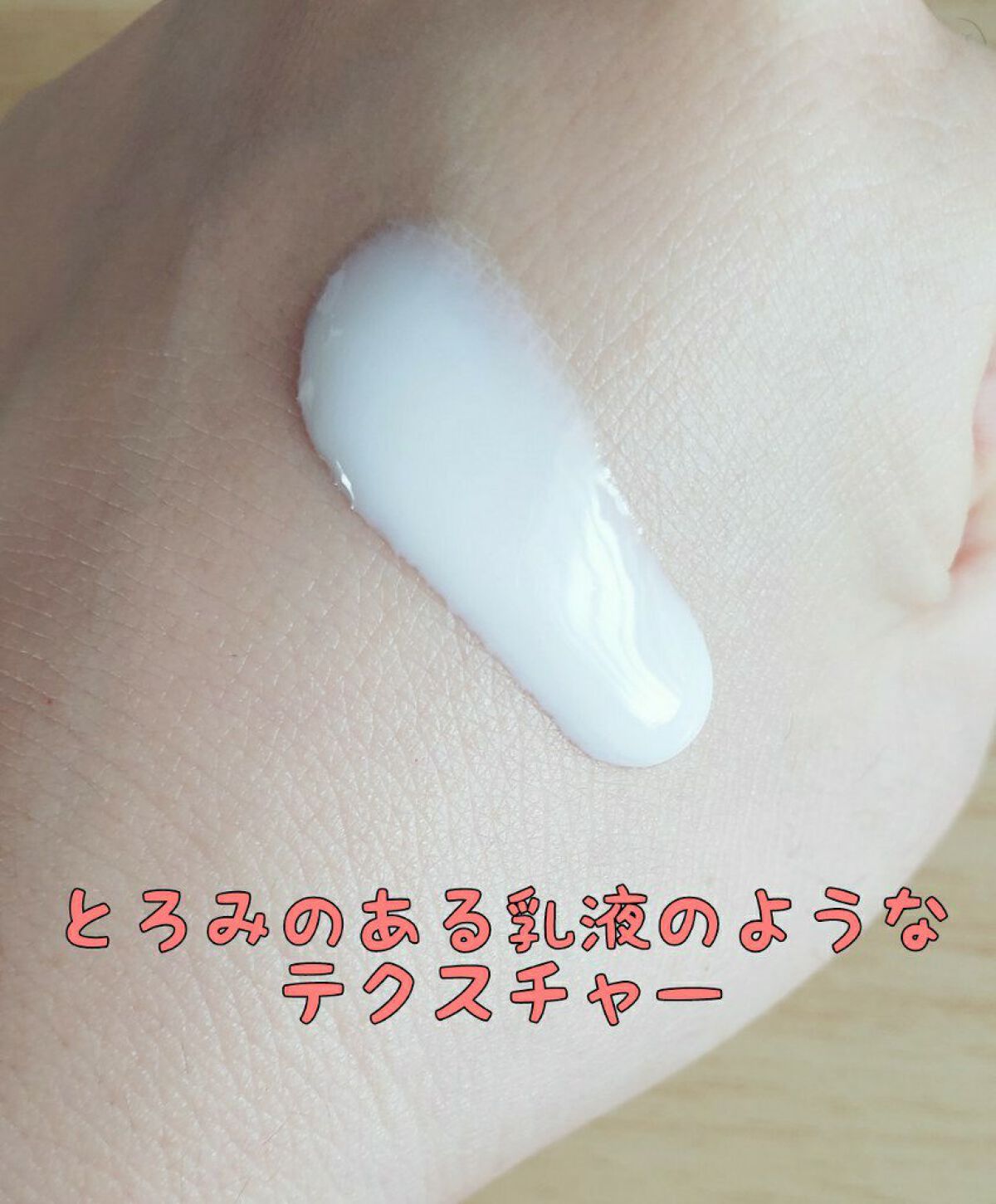 朝用スキンコンディショナー UVミルク/CEZANNE/日焼け止めミルクを使ったクチコミ（3枚目）