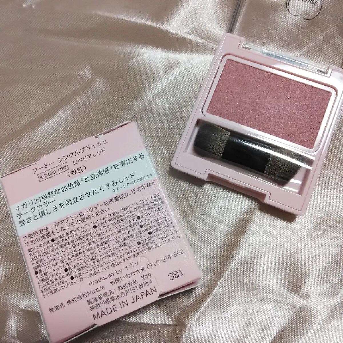 フーミー シングルブラッシュ ロベリアレッド/WHOMEE/パウダーチークを使ったクチコミ（3枚目）