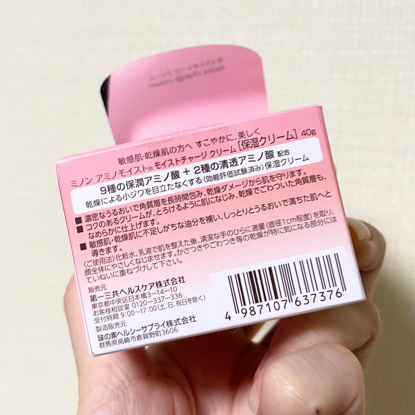 ミノン アミノモイスト モイストチャージ クリーム/ミノン/フェイスクリームを使ったクチコミ(6枚目)