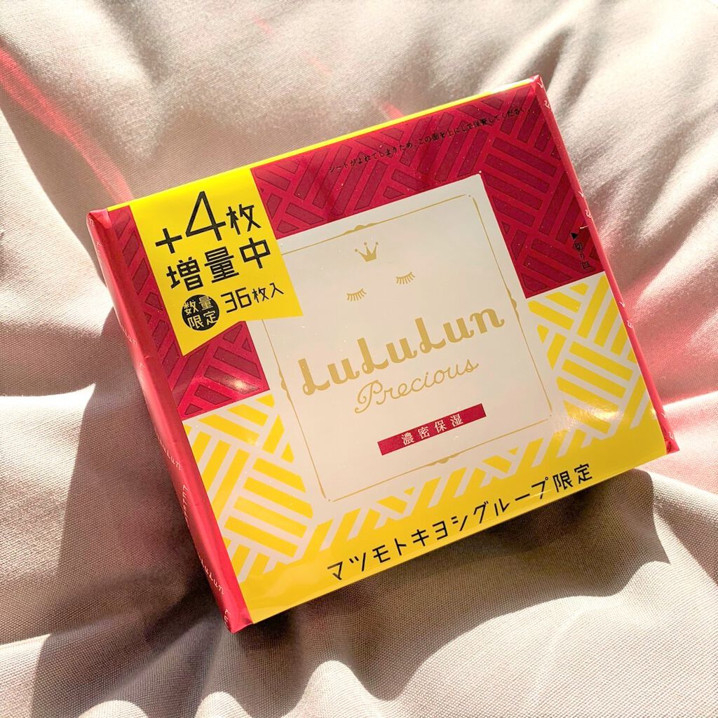 ルルルンプレシャス RED(三層保湿)/ルルルン/シートマスク・パックを使ったクチコミ(3枚目)