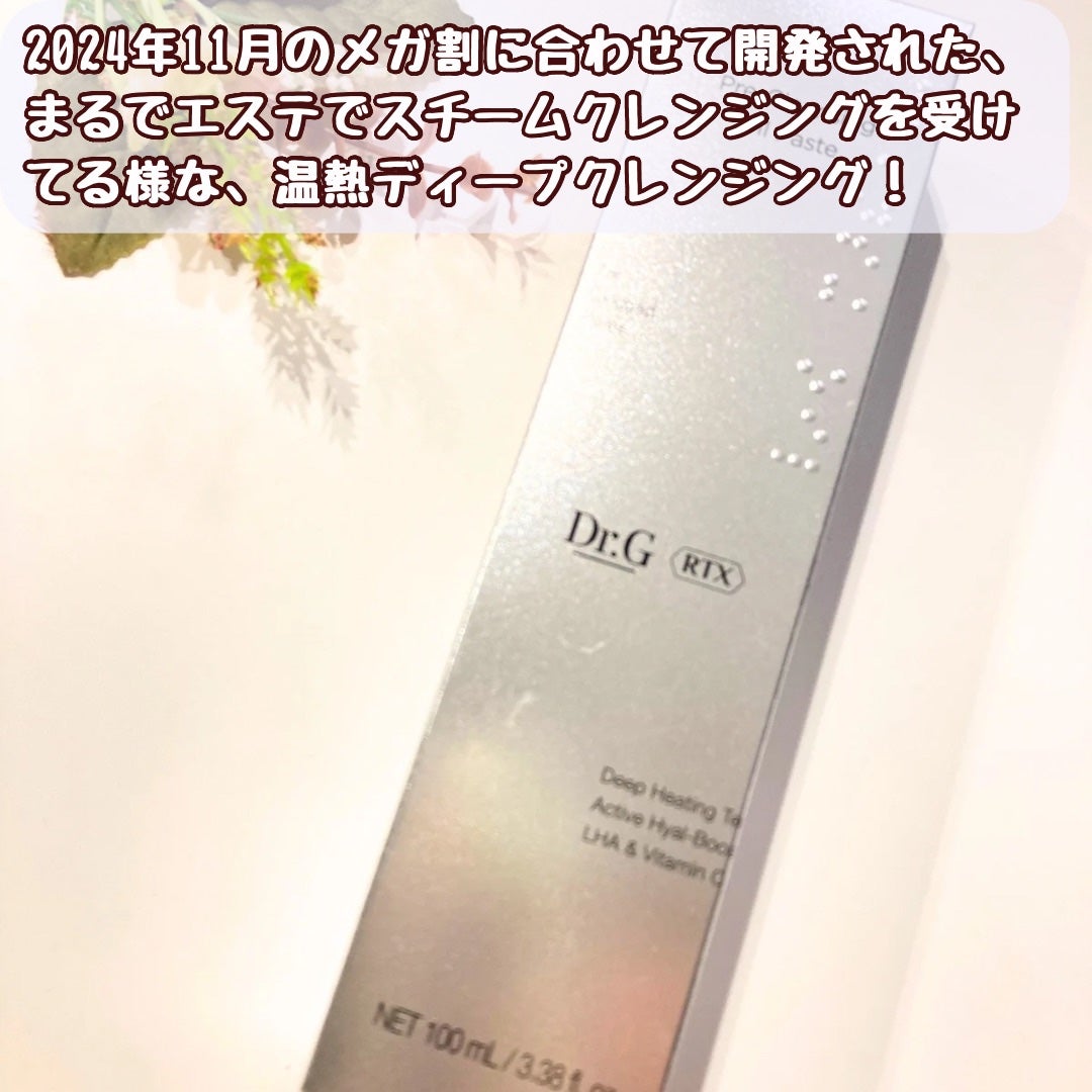 RTXフリークレンジングオイルペースト/Dr.G/オイルクレンジングを使ったクチコミ(2枚目)