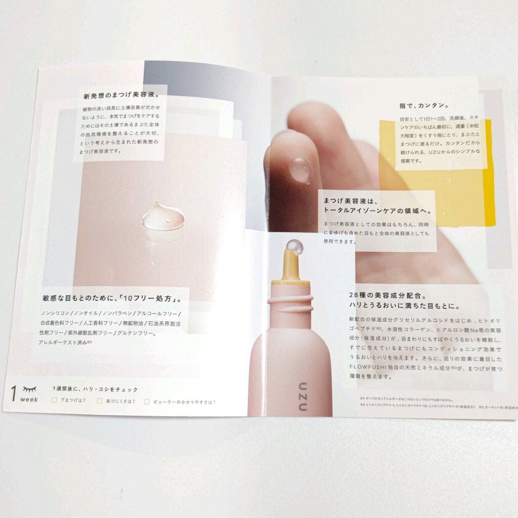 まつげ美容液(まつげ・目もと美容液)/UZU BY FLOWFUSHI/まつげ美容液を使ったクチコミ(4枚目)