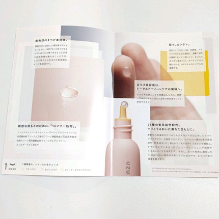 まつげ美容液(まつげ・目もと美容液)/UZU BY FLOWFUSHI/まつげ美容液を使ったクチコミ(4枚目)