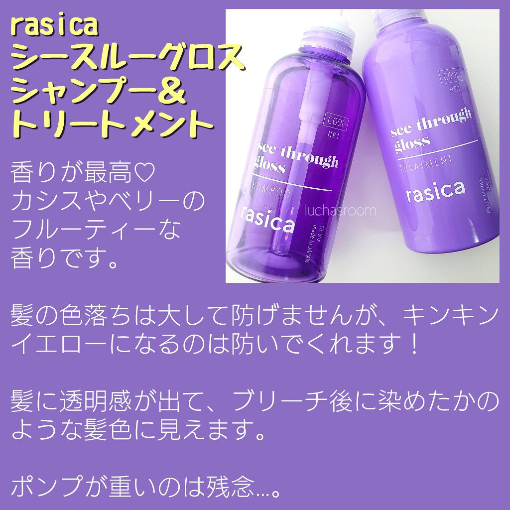 海藻 ヘア エッセンス しっとり/ラサーナ/ヘアオイルを使ったクチコミ（2枚目）