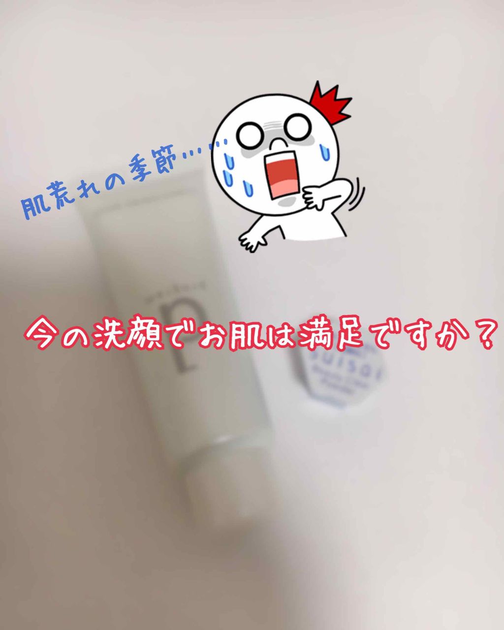 スイサイ ビューティクリア パウダーウォッシュ/suisai/洗顔パウダーを使ったクチコミ（1枚目）