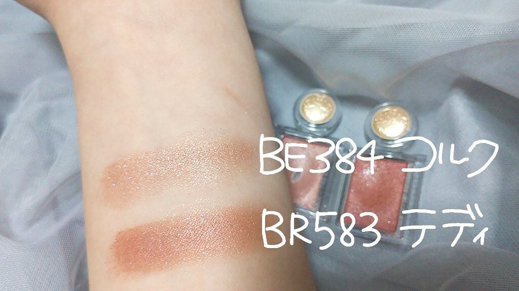 シャドーカスタマイズ/MAJOLICA MAJORCA/単色アイシャドウを使ったクチコミ(2枚目)