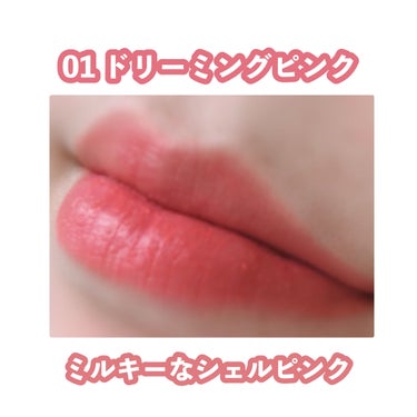 SHEER VELVET TINT #01 Dreaming Pink/BBIA/口紅を使ったクチコミ（3枚目）