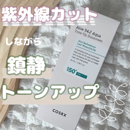 アロエ54.2アクアトーンアップUVクリーム SPF50+ PA++++/COSRX/日焼け止めクリームを使ったクチコミ(1枚目)