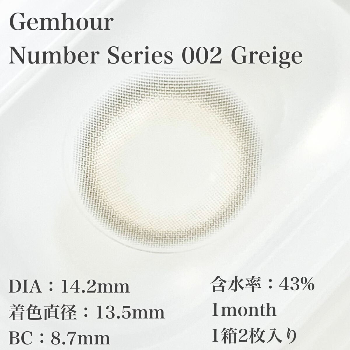 DEMETER/Gemhour lens/カラーコンタクトレンズを使ったクチコミ(2枚目)