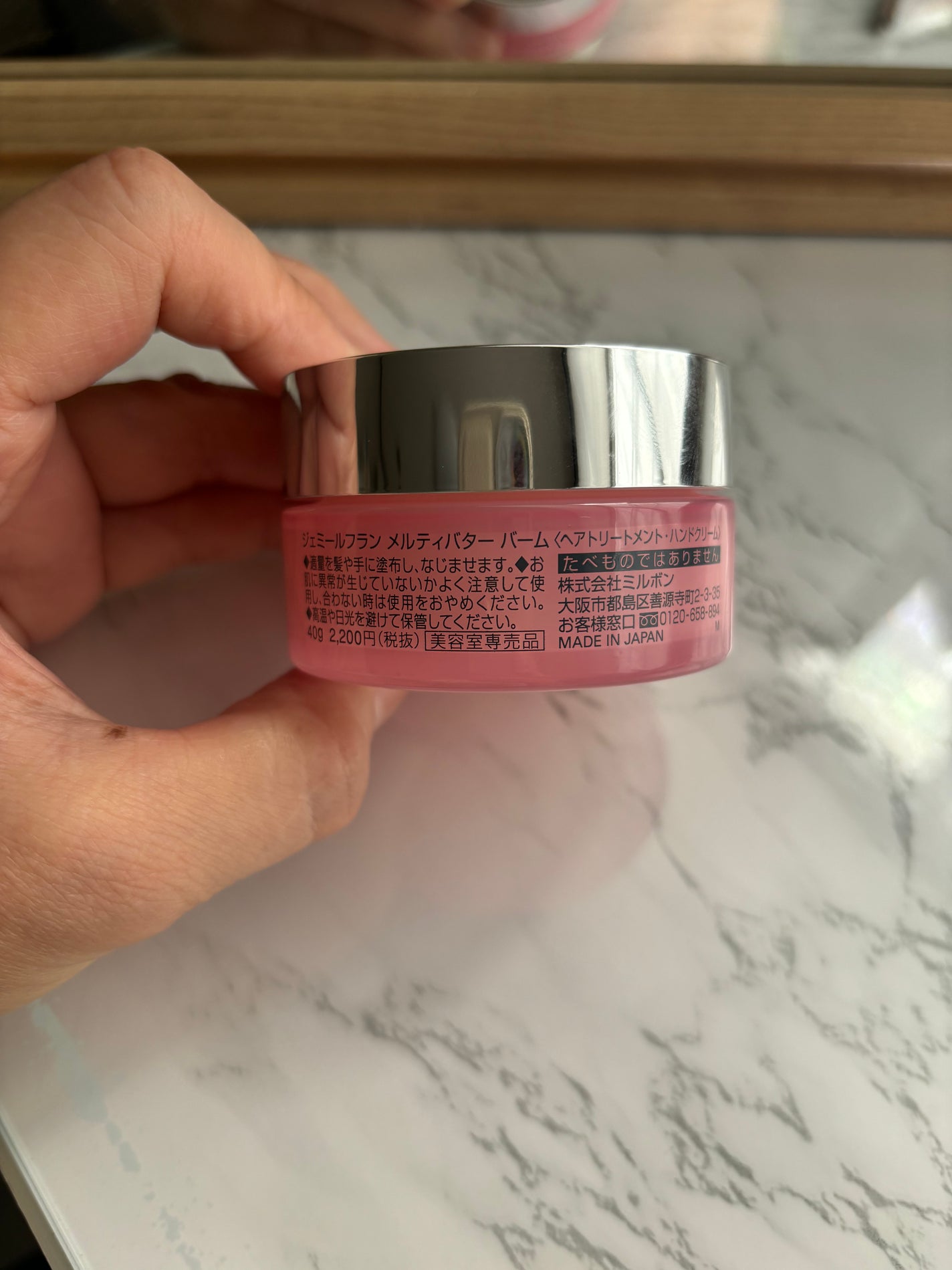 fantastic_beauty_s1z on LIPS 「ミルボンのヘアートリートメント固めるのが苦手なので、いろんなオ..」(2枚目)