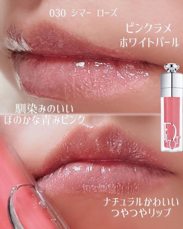 ディオール アディクト リップ マキシマイザー/Dior/リップグロスを使ったクチコミ（4枚目）