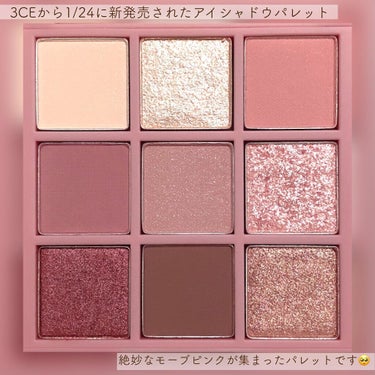 3CE MULTI EYE COLOR PALETTE/3CE/アイシャドウパレットを使ったクチコミ（2枚目）