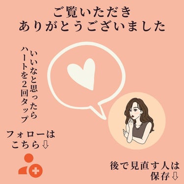 みみみ｜コスメ狂いOL on LIPS 「【こんなんなんぼあってもいいですからね。】ついついミルクボーイ..」（9枚目）