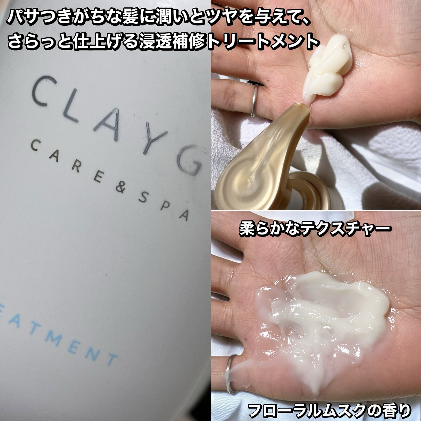 シャンプー/トリートメント SR/CLAYGE/市販シャンプーを使ったクチコミ(4枚目)