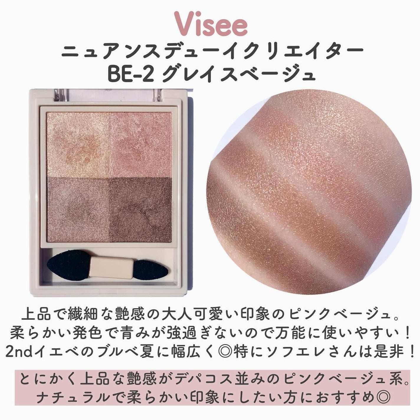 スキニーリッチシャドウ/excel/アイシャドウパレットを使ったクチコミ(5枚目)