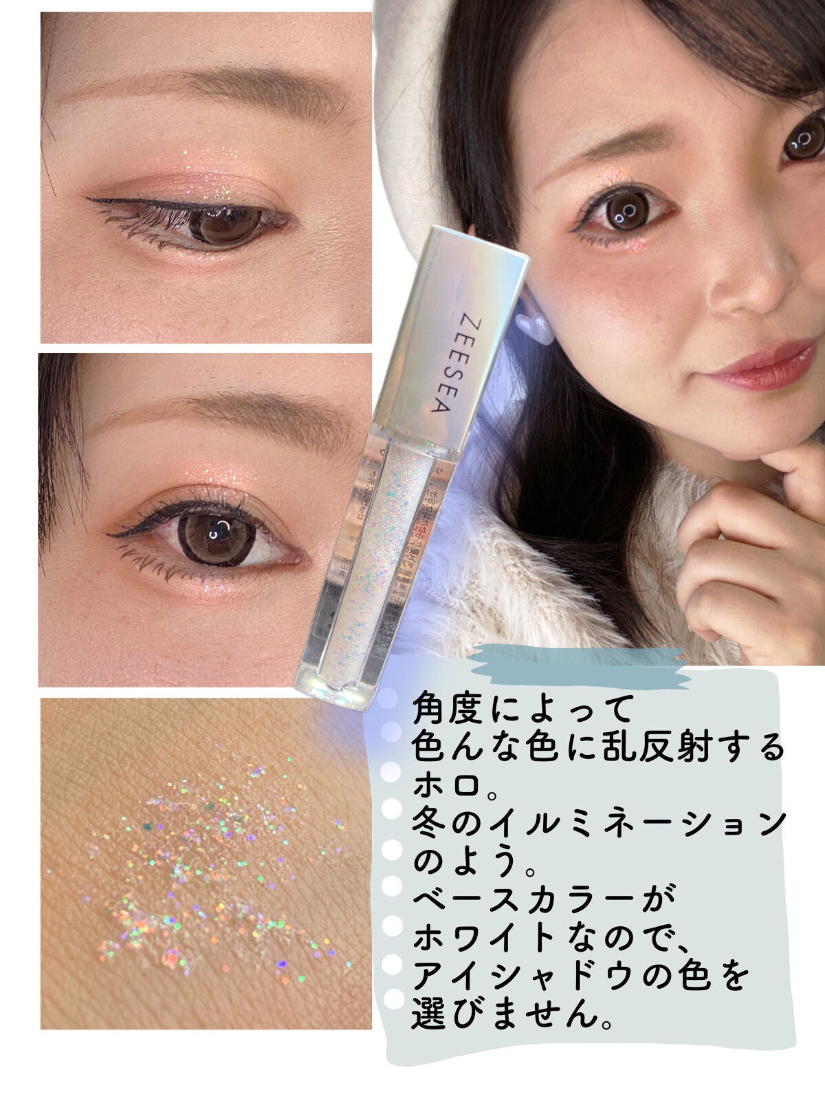 ダイヤモンドシリーズ 星空リキッドアイシャドウ/ZEESEA/リキッドアイシャドウを使ったクチコミ(2枚目)