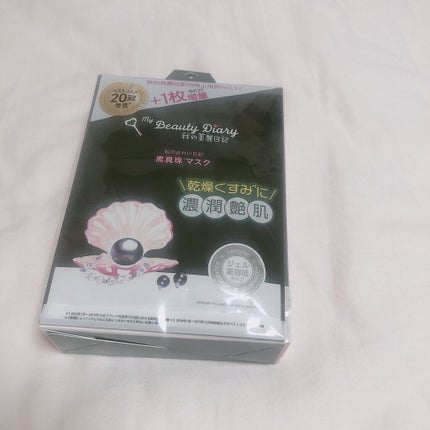 黒真珠マスク/我的美麗日記/シートマスク・パックを使ったクチコミ(1枚目)
