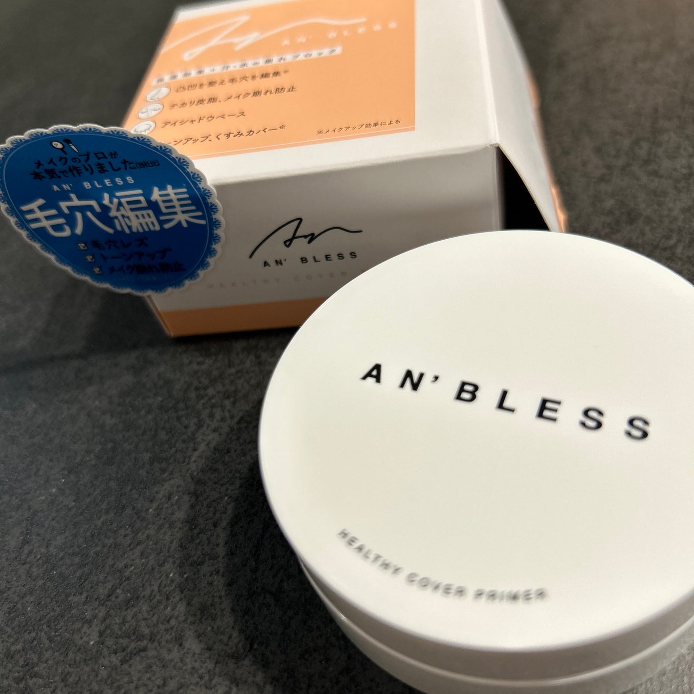 ヘルシーカバープライマー/AN’BLESS/化粧下地を使ったクチコミ(1枚目)