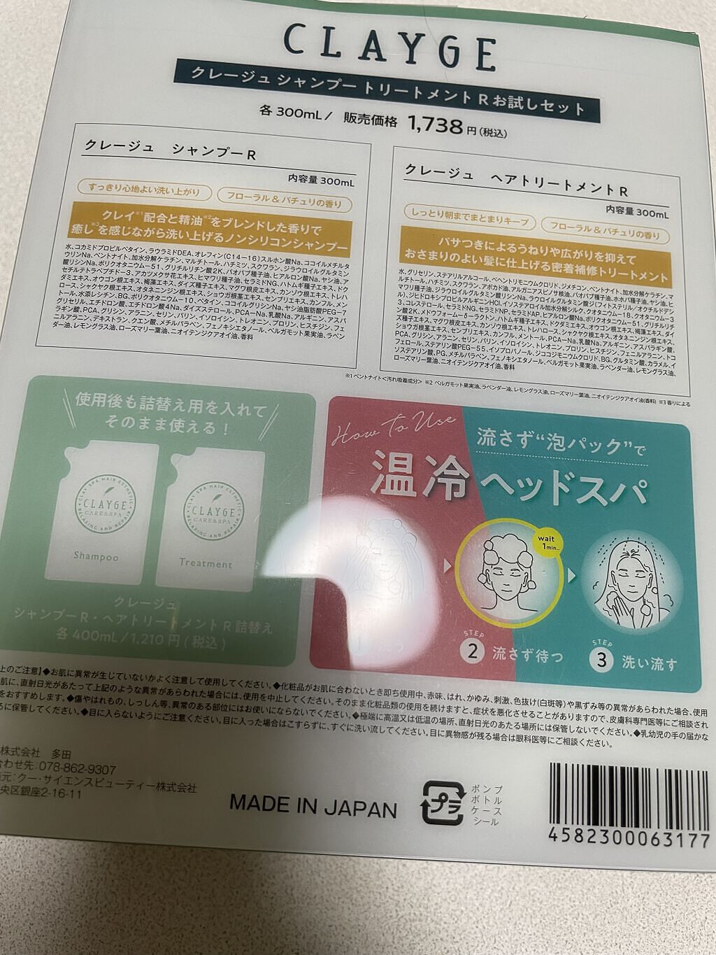 シャンプー／トリートメントR  トリートメント/CLAYGE/シャンプー・コンディショナーを使ったクチコミ（3枚目）