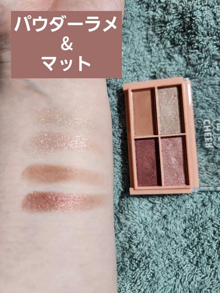 CHEER me COLOR アイシャドウ/セリア/アイシャドウパレットを使ったクチコミ(2枚目)