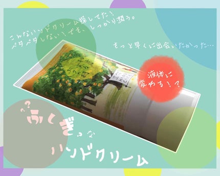 ウォータリング ハンドクリーム/charley/ハンドクリームを使ったクチコミ(1枚目)